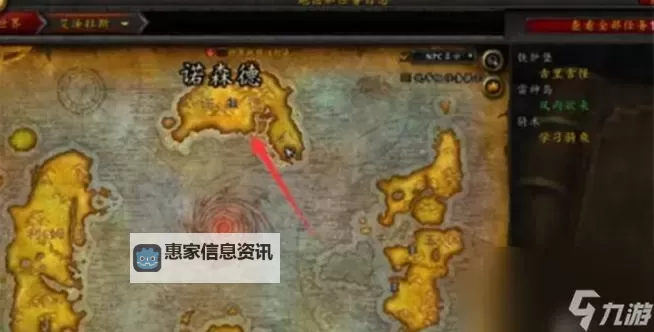 先遣军军需官在哪里:最新位置指南解析图2