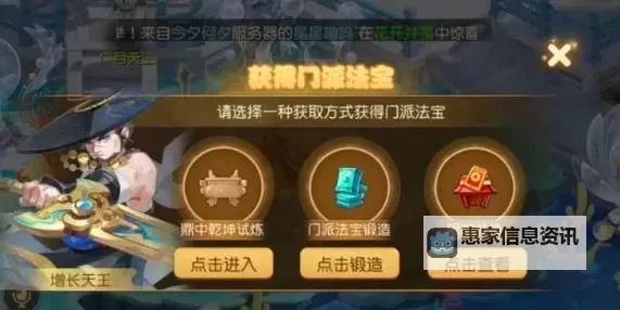 问道手游法金详细教程:全面解析玩法技巧与实战策略图1