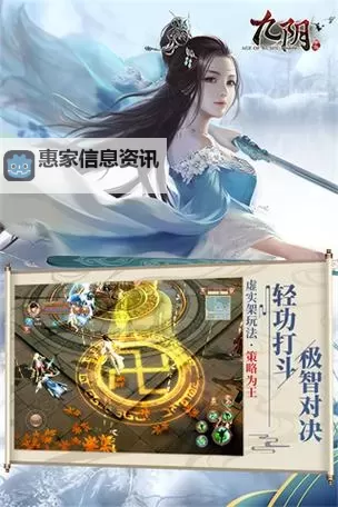 全新揭秘九阴手游门派:探索多样策略与强势阵容图1