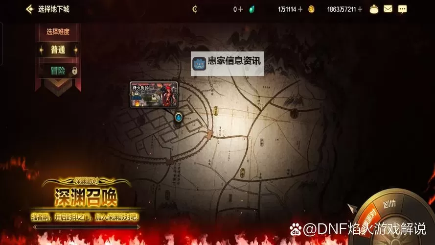 DNF深邃深渊之鳞在哪里刷:最全获取地点指南图2