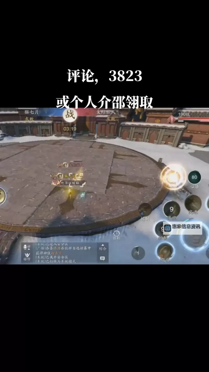 天涯明月刀手游详细攻略:全面解析关键玩法与技巧图1