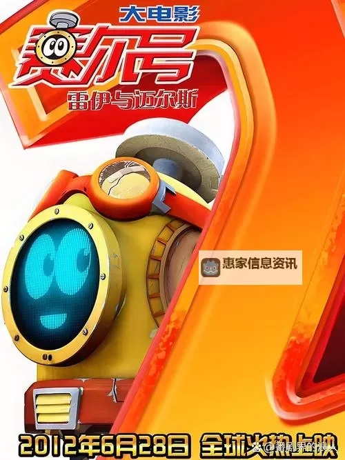 赛尔号2第27集:揭开宇宙秘密的新篇章图1