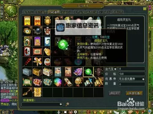 问道娃娃亲密怎么刷攻略大揭秘图2