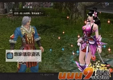 御龙在天手游送花有什么用?详解花朵作用与获取方法图2