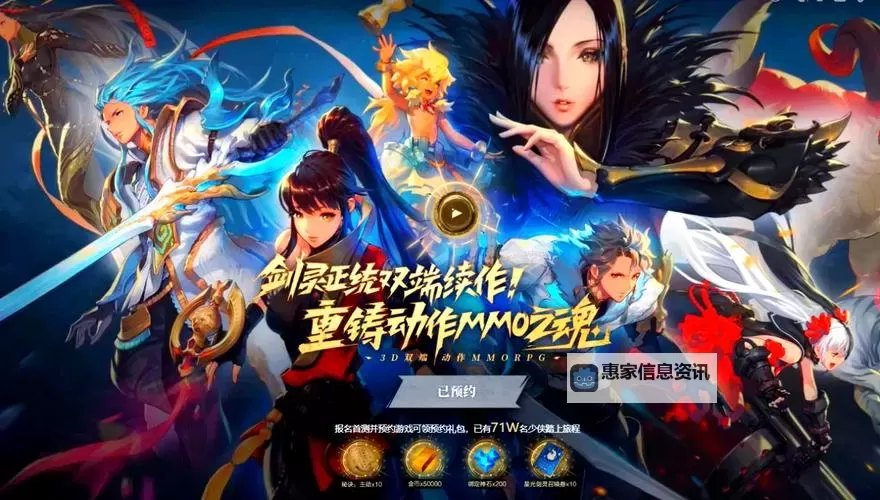 剑灵2官方手游安卓版全新上线,畅享极致战斗体验图1