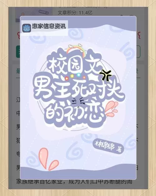 《坐在学长的紫根上写作业免费阅读:青春与成长的温馨瞬间》图1