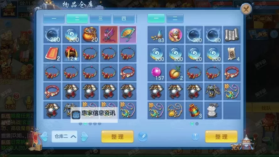 神武4后期无名和天宫谁更强?详解两大职业终极对决分析图1