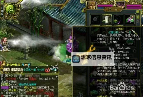 揭秘问道法宝共生任务:开启法宝共荣耀新时代图1