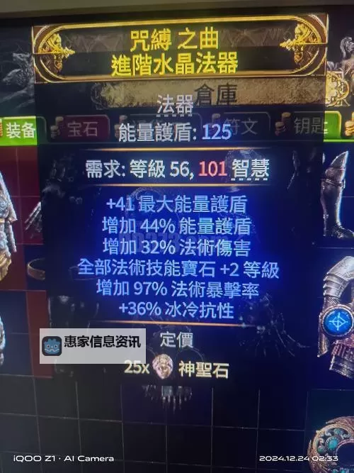 掌握流放之路市集搜索技巧,轻松淘到珍稀装备图1