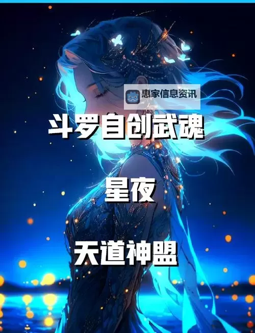 十二星座最适合的武魂揭秘:你的专属战斗力量!图2