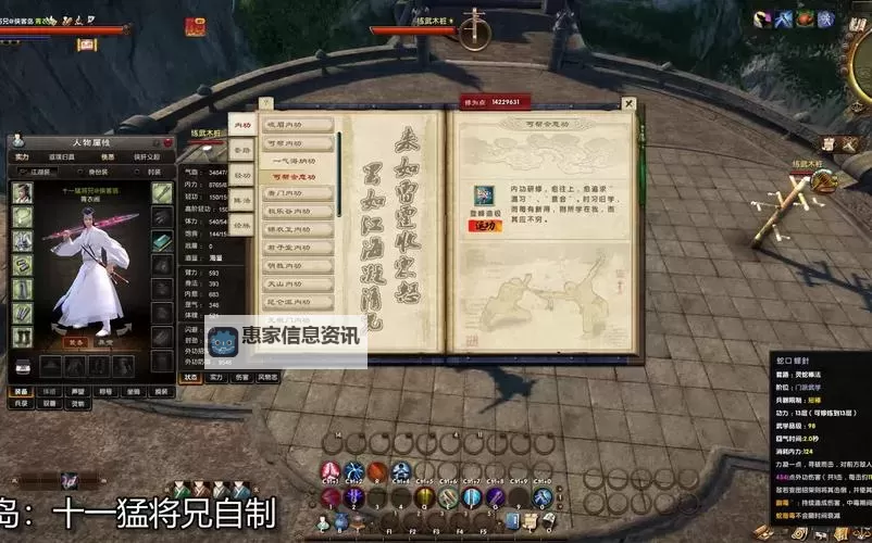 九阴真经丐帮有什么武学:揭秘丐帮绝技大全图2