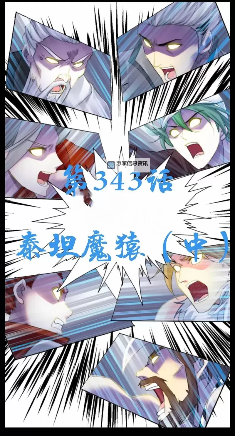 成人动漫在线:斗罗大陆小狂歪歪漫画精彩无限图1