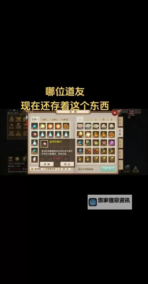 问道手游金系4力与3力揭秘:实力提升攻略全解析图2