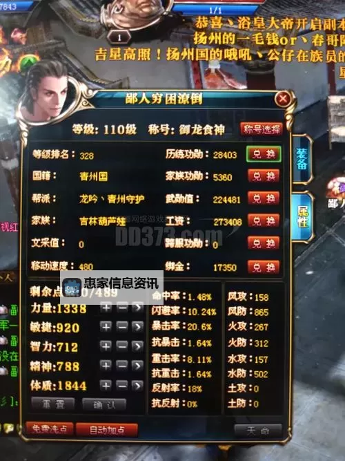 探索御龙在天怀旧服VIP系统:重温经典的尊贵体验图1