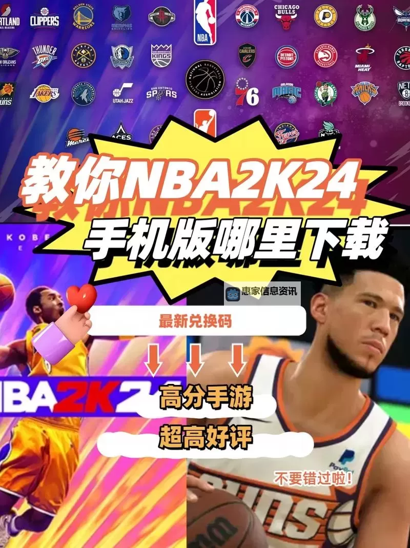 畅玩无限乐趣:nba2k14手机全攻略指南图1