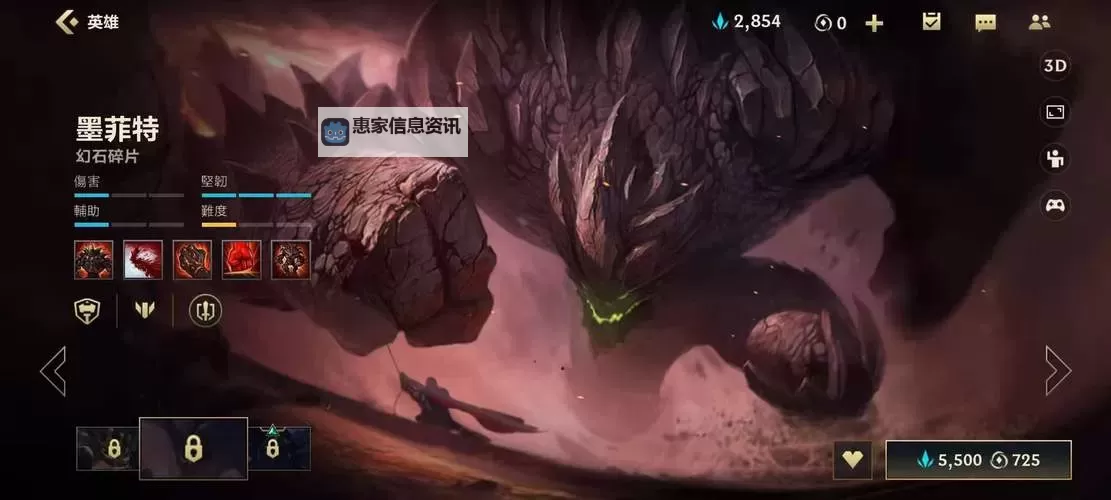 AP石头人出装2022:2022年最佳路线详解图2