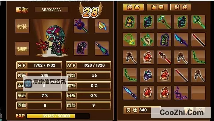 造梦西游3沙僧练级攻略:高效升级秘籍与实用技巧图2