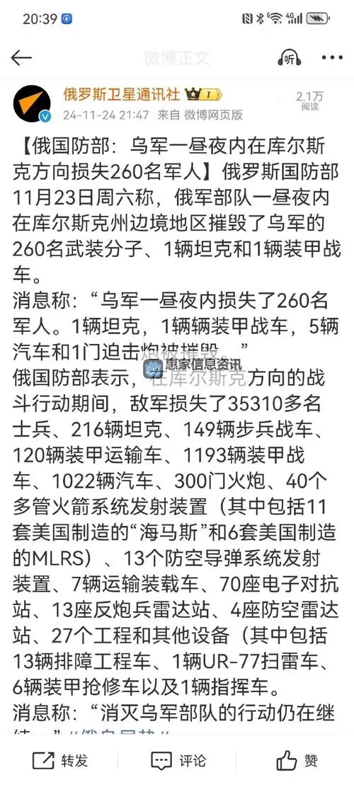 俄军通报12月16日的战果：最新战况全解析图1