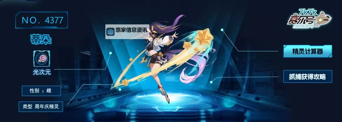 赛尔号蒂朵技能表:全面解析最佳技能搭配与使用策略图2