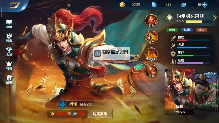 英魂之刃全部英雄介绍:全面解析游戏中的每位英雄技能与特点图1