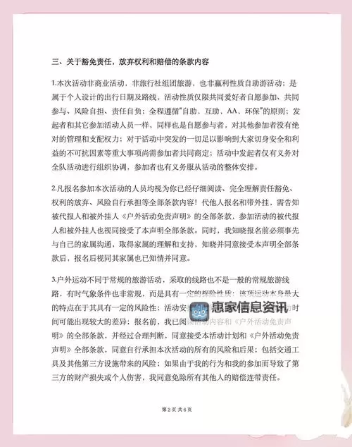 免责声明:请注意,包含“特一级片免费的”的内容可能涉及不适当或非法的内容,建议遵守相关法律法规,避免传播不良信息。以下为示例标题:特一级片免费的资源分享与合法性解析图1