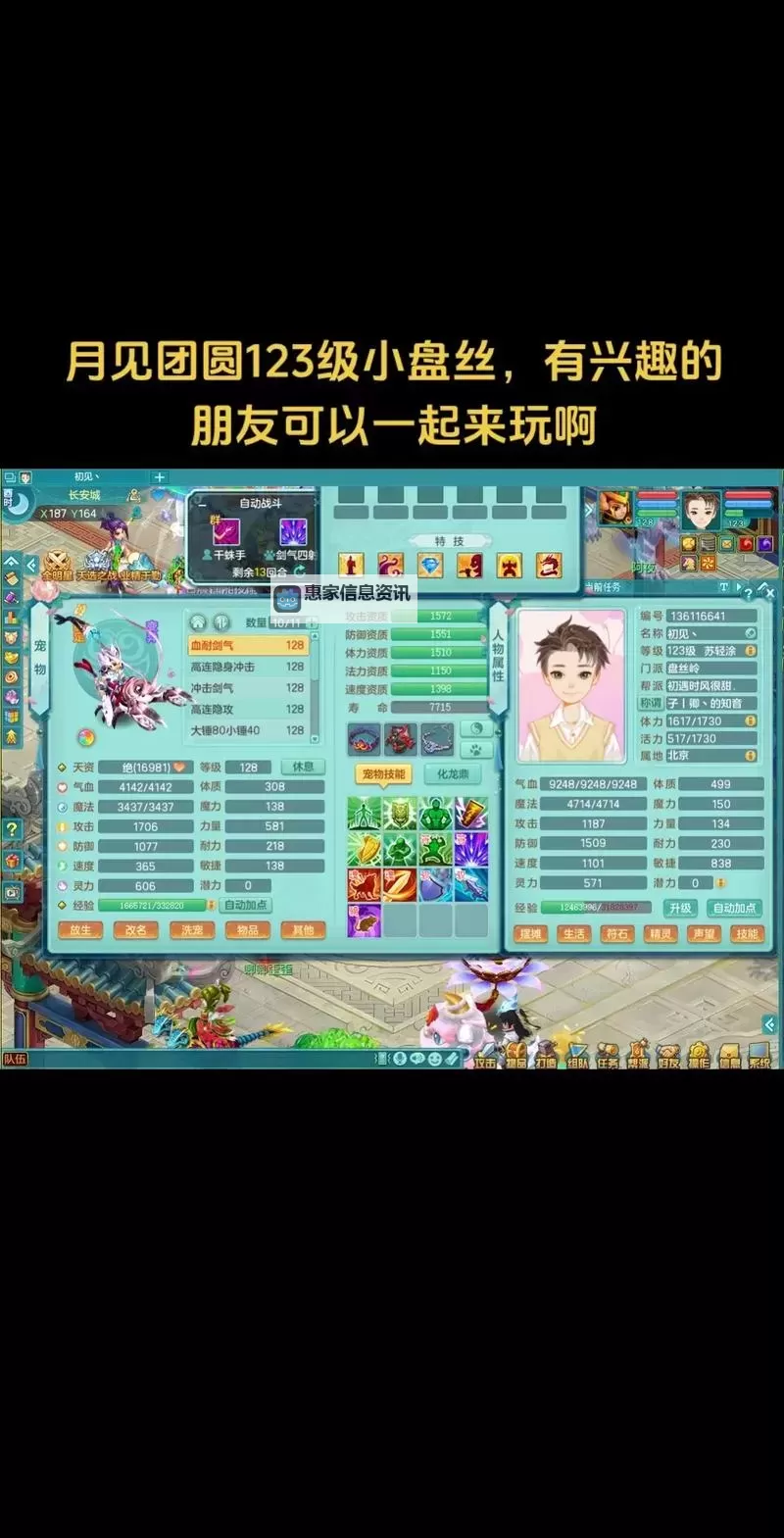 神武2019天宫加点攻略全指南，提升战力的最佳方案图1