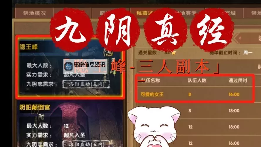 2022九阴真经平民最强套路揭秘:平民玩家轻松称霸的必胜攻略图1