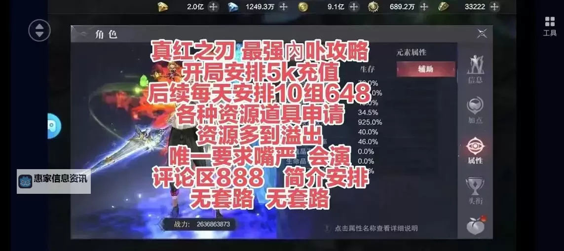 真红之刃后期PK谁最强:全局解析与角色实力对比图1