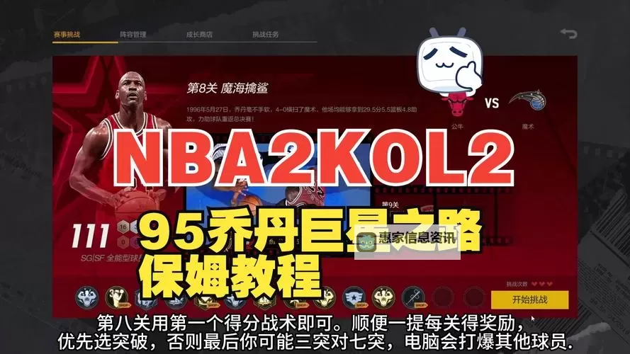 如何快速成为2k14名人球迷的获得方式全攻略图1