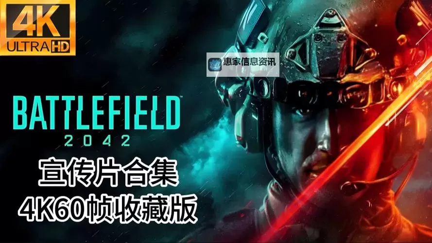 《惊艳视效再现战火激情——战地2042cg宣传片震撼呈现》图1