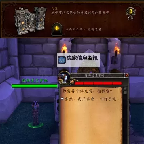 全面解析魔兽世界战友招募循环：打造稳定战友团队的技巧图2