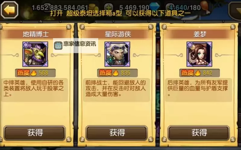 小冰冰传奇泰坦图鉴:全面解析泰坦技能与属性指南图2