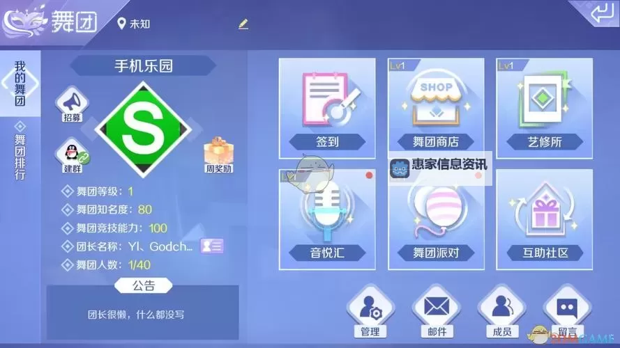 qq炫舞手游舞团最多多少人?最新容量揭秘图2