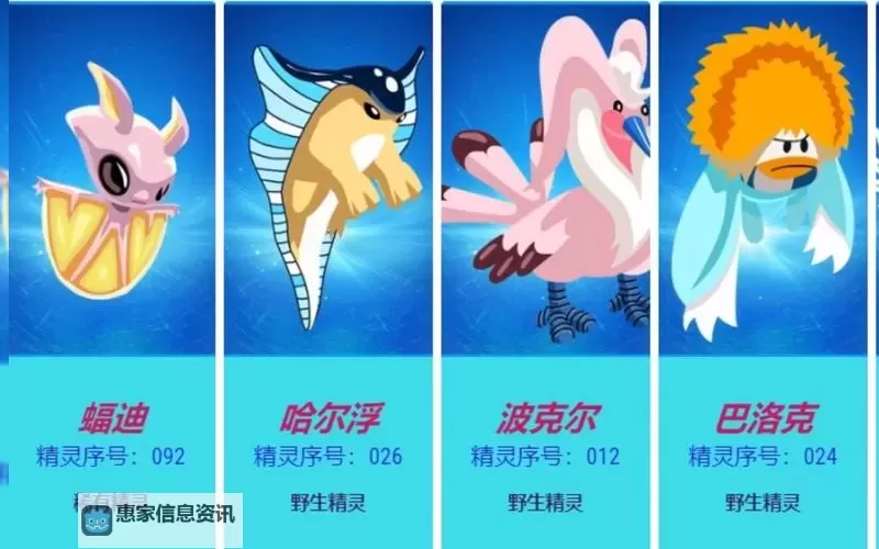 赛尔号动漫精灵大全图鉴:全方位详细攻略与精灵收藏指南图1