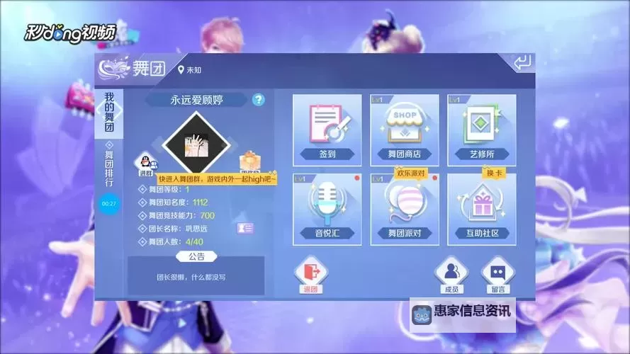 QQ炫舞舞团怎么加群详细指南与最新方法图2