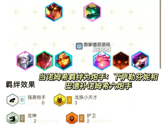 英雄联盟炼金龙效果详解:掌握炼金龙带来的战场优势图1