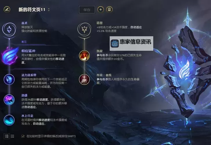 S12赵信符文搭配指南:最佳配置与实战技巧图1