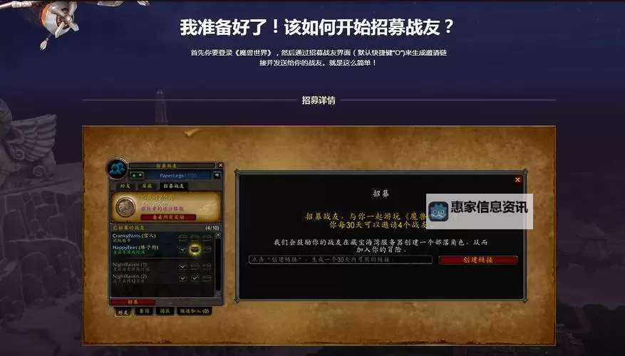 魔兽世界亚服有战友招募吗?最新招募攻略解析图1