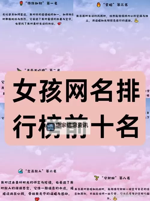 好听的征途女生名字大全:让你的角色更加出众的最佳选择图2