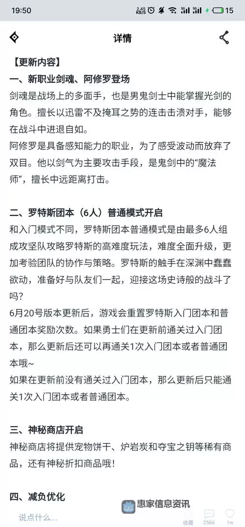 关于“dnf同职业收益制裁是没实装”的最新情况分析图2