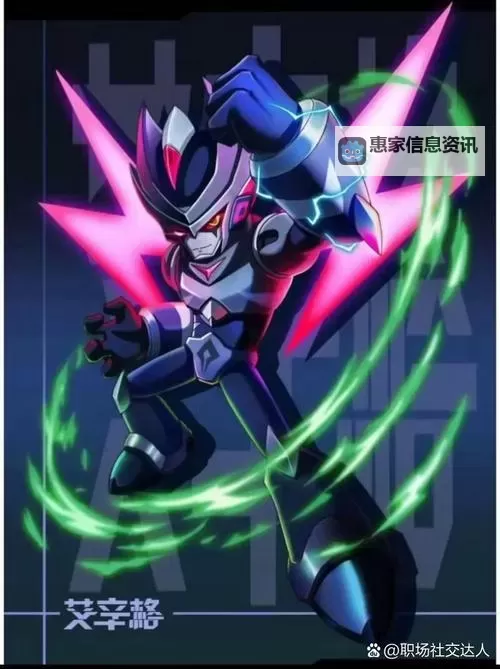 赛尔号拖雷戴尔:探秘神秘星球的勇敢英雄图2