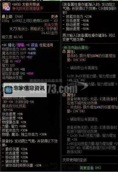 太极天帝剑可以交易吗:关于其交易可能性与注意事项的详细解析图1