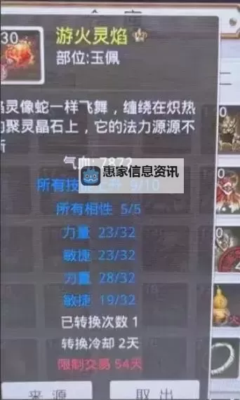 问道手游金系4力与3力揭秘:实力提升攻略全解析图1