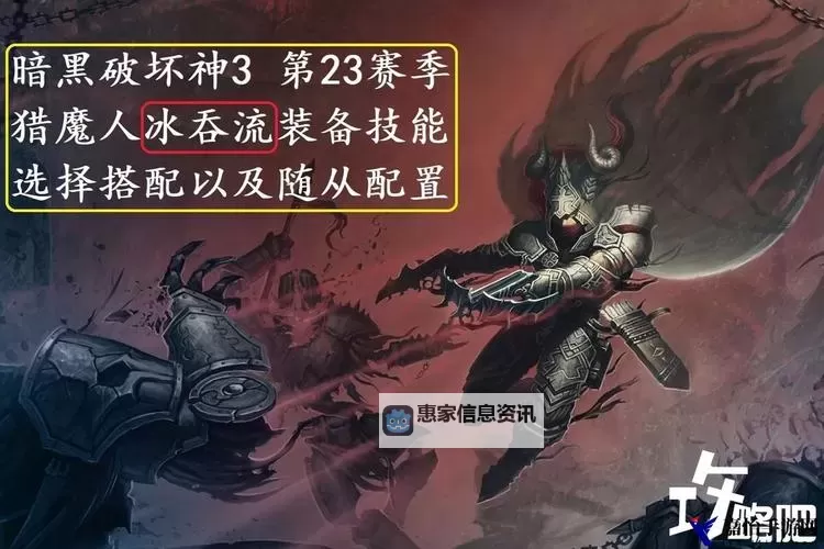 暗黑3猎魔人25赛季攻略:全面提升与实用技巧指南图1