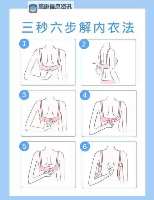 性感美女教你如何解胸罩的技巧大揭秘图1