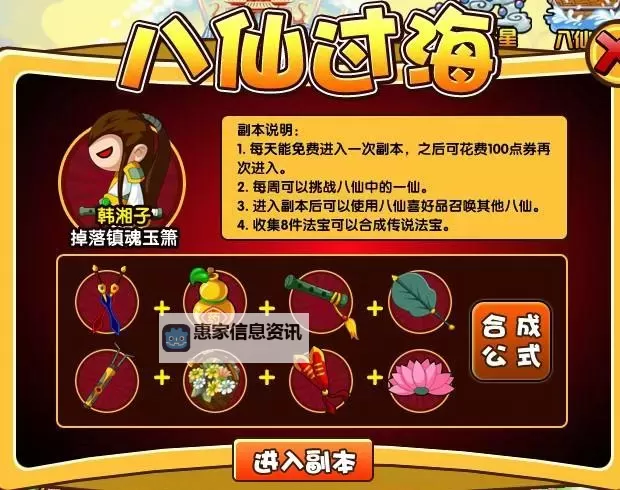 造梦西游3八仙召唤物全攻略与实用技巧图1