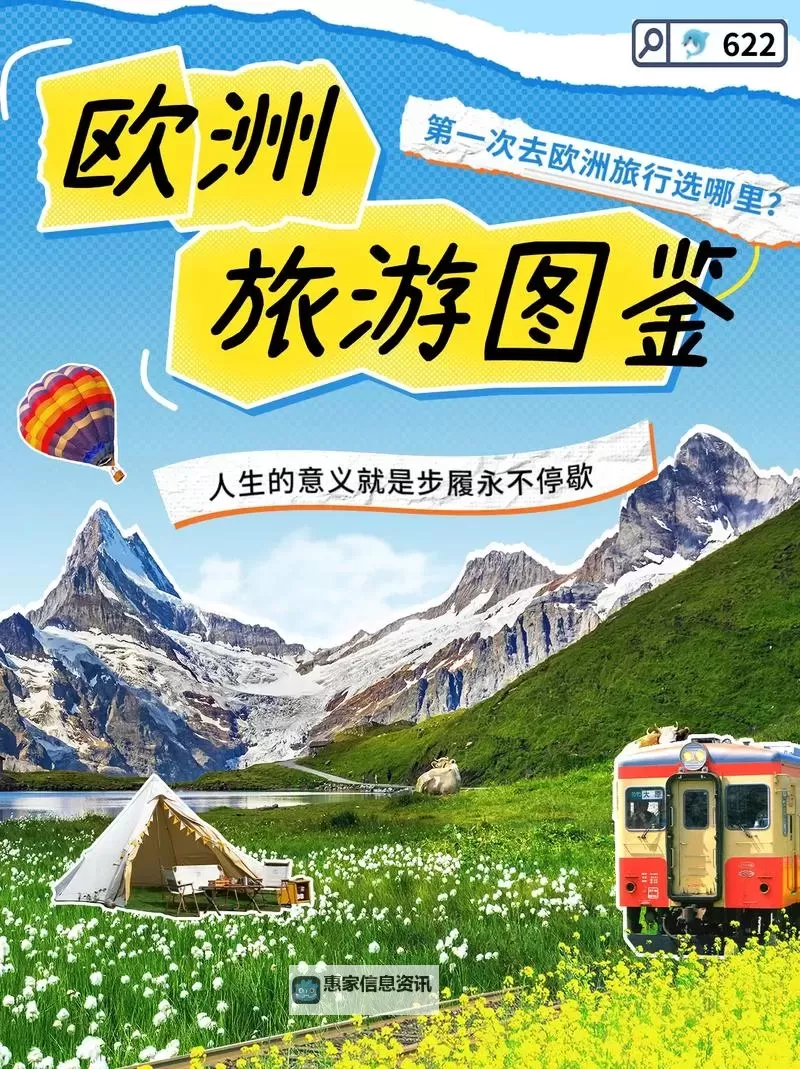 探索欧洲久久免费:畅享无限精彩旅行体验图2