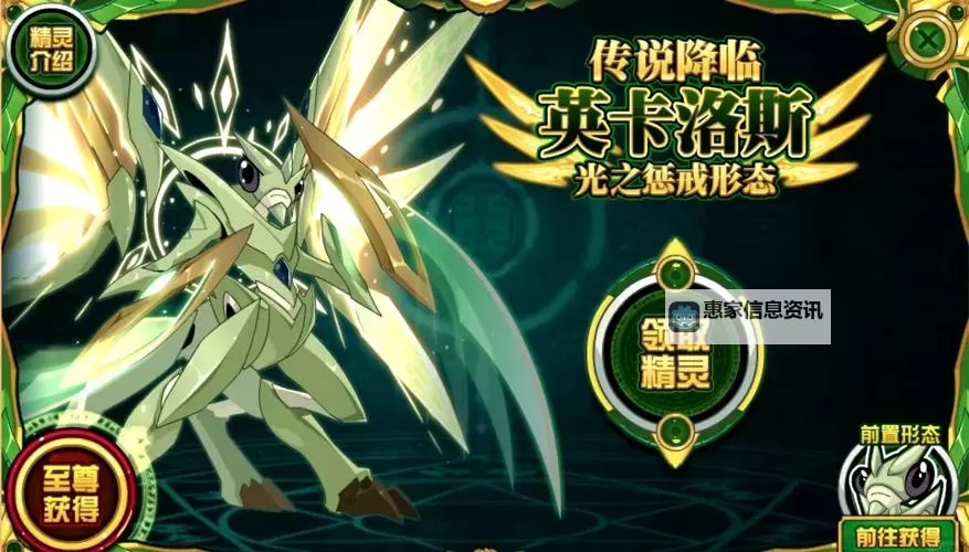 探索赛尔号该洛西斯的神秘力量与冒险之旅图1