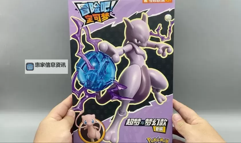 神奇宝贝超梦被谁收服了：揭开梦幻之战的背后秘密图2