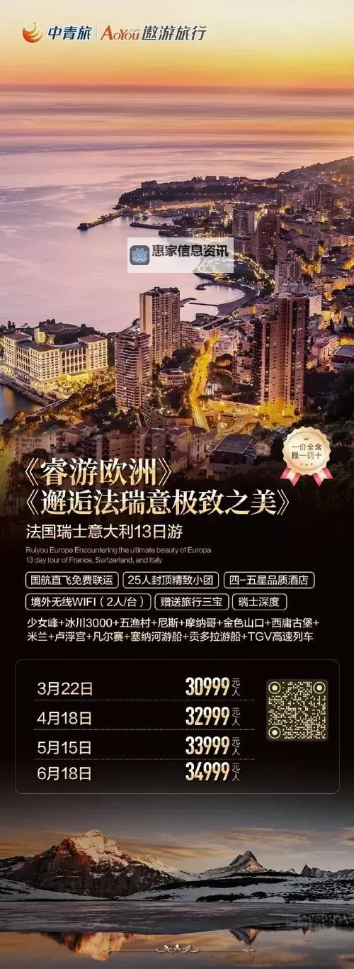 探索欧洲久久免费:畅享无限精彩旅行体验图1